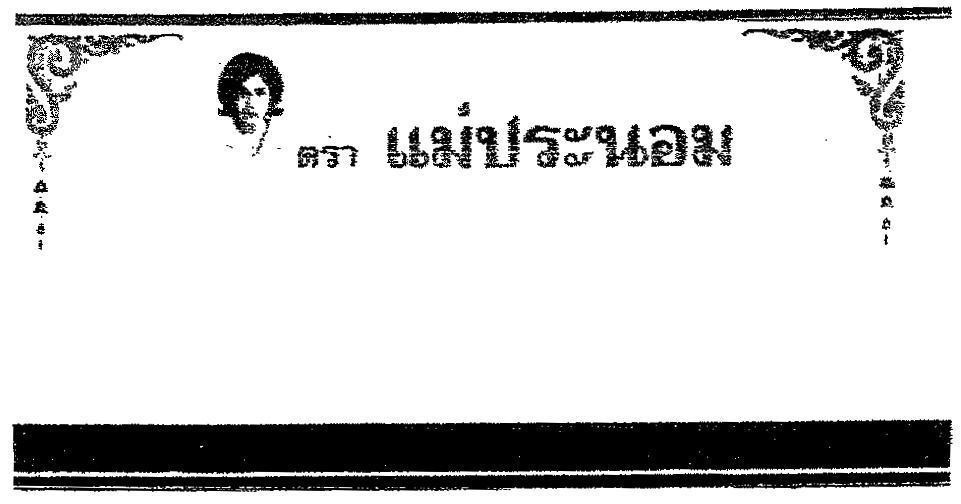 Mẫu nhãn hiệu Nhãn hiệu VN-4-2003-09852