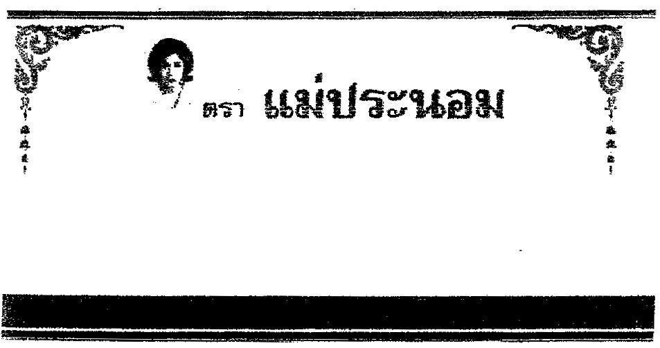 Mẫu nhãn hiệu Nhãn hiệu VN-4-2003-09853