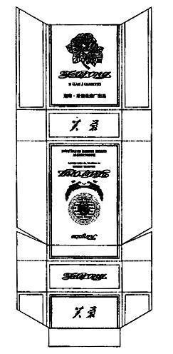 Mẫu nhãn hiệu FURONG 20 CLASS A CIGARETTES