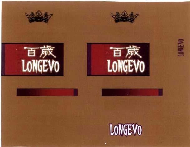 Mẫu nhãn hiệu LONGEVO
