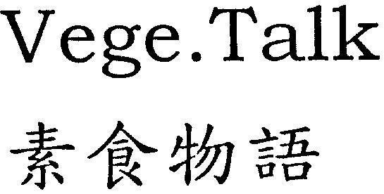 Mẫu nhãn hiệu VEGE TALK SU SHIH WU YU