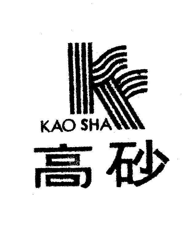 Mẫu nhãn hiệu KK KAO SHA [gao sha]