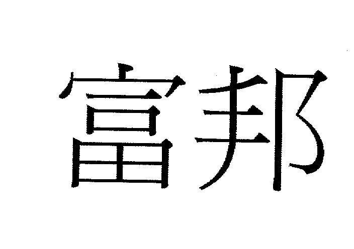 Mẫu nhãn hiệu FUBON QUOC GIA THINH VUONG