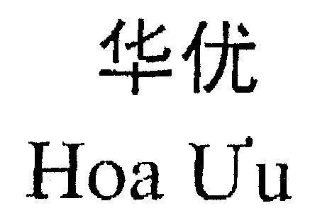 Mẫu nhãn hiệu HOA ƯU