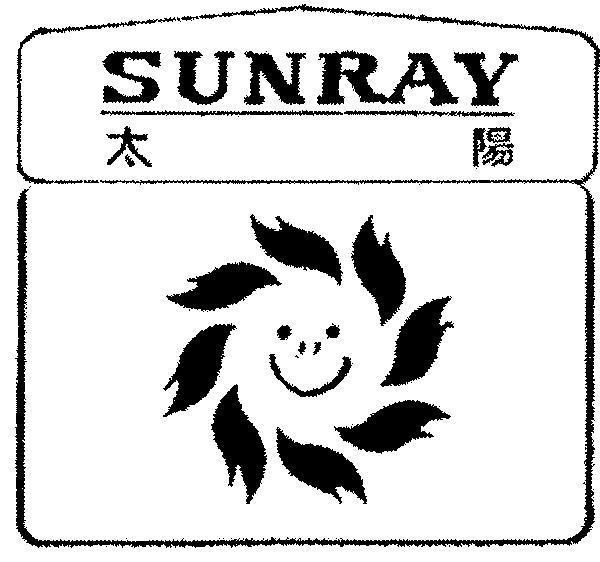 Mẫu nhãn hiệu SUNRAY TAI TO LON VU TRU KHOANG KHONG YANG MAT TROI