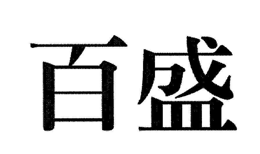 Mẫu nhãn hiệu BAI SHENG BACH THINH