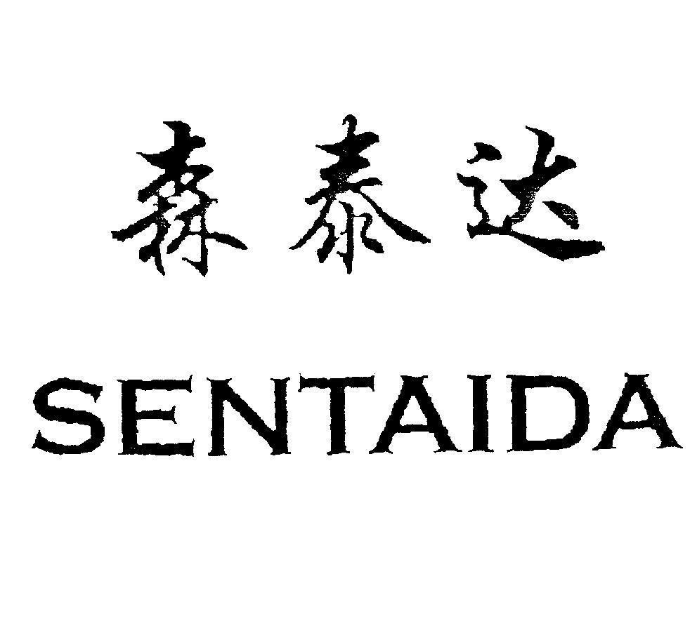 Mẫu nhãn hiệu SENTAIDA SEN Rừng TAI To lớn hết sức cao quý DA Tầm tay tầm với với lấy