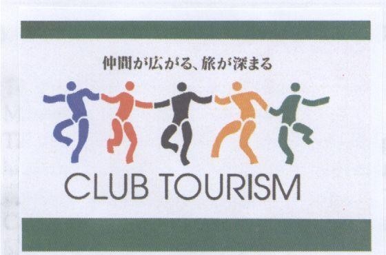 Mẫu nhãn hiệu CLUB TOURISM nakama ga nirogaru tabi ga fakamaru ban be cang dong cuoc vui cang dam tham