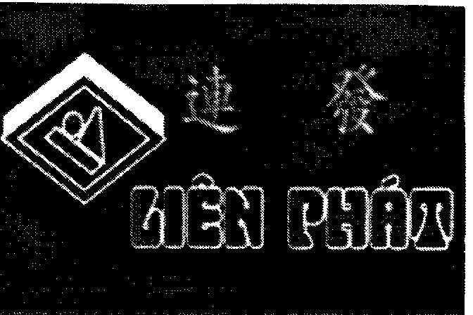 Mẫu nhãn hiệu LIEN PHAT LP LIAN FA