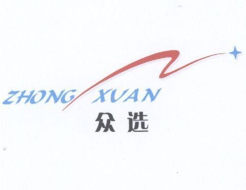 Mẫu nhãn hiệu ZHONG XUAN N