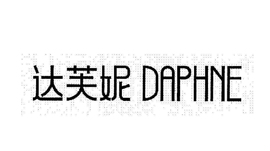 Mẫu nhãn hiệu DAPHNE TA FU NI DAT DUOC CAY DAM BUT THIEU NU
