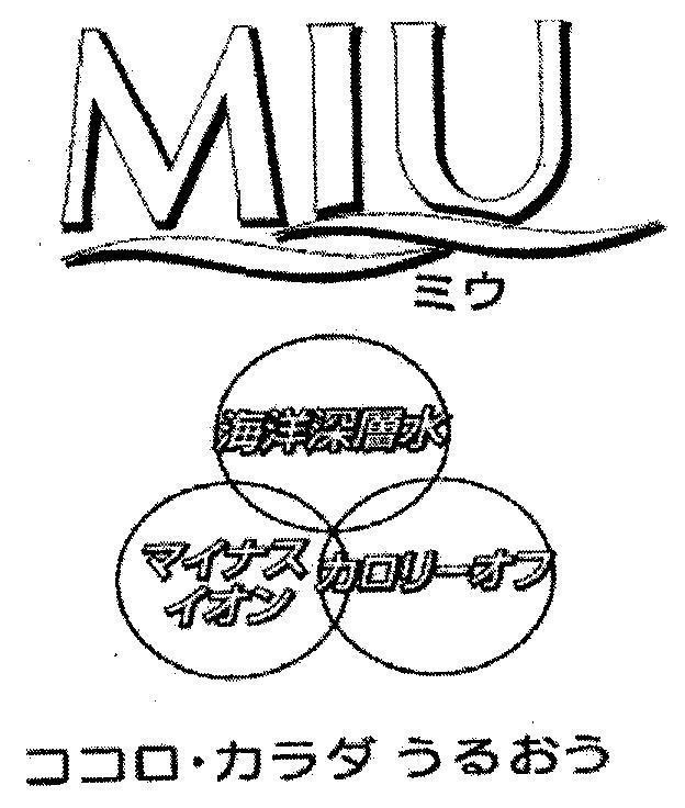 Mẫu nhãn hiệu MIU kaiyo shinsousui nước đại dương sâu thẳm mainasu ion ion âm