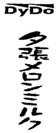 Mẫu nhãn hiệu DYDO YUBARI MERON MIRUKU SUA DUA