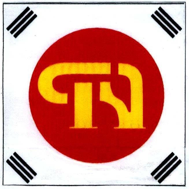 Mẫu nhãn hiệu TN