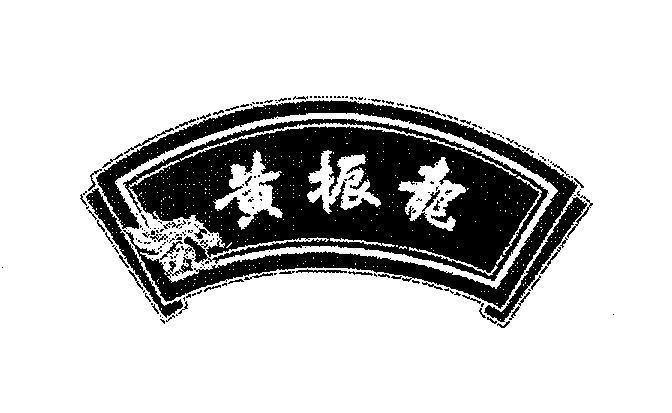 Mẫu nhãn hiệu HUANG ZHEN LONG MAU VANG NANG LEN MOC LEN RONG