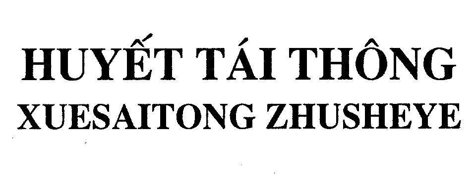 Mẫu nhãn hiệu HUYếT TáI THÔNG XUESAITONG ZHUSHEYE
