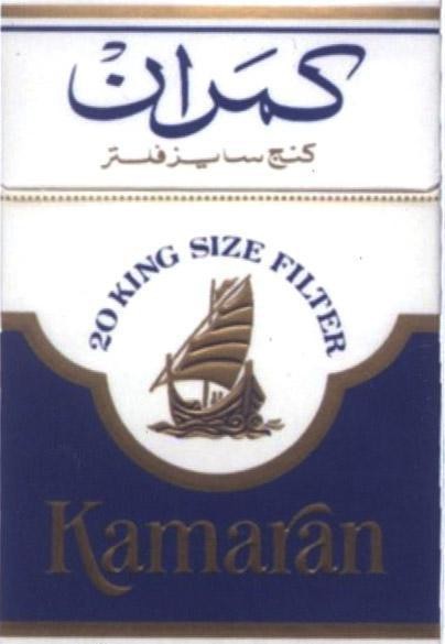 Mẫu nhãn hiệu KAMARAN 20 KING SIZE FILTER