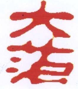 Mẫu nhãn hiệu [Đại Ngân]