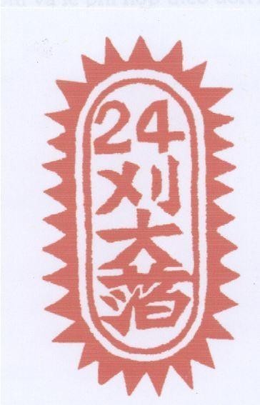 Mẫu nhãn hiệu 24 [Yì: Ngải Dà: Đại Bó: Bạc]