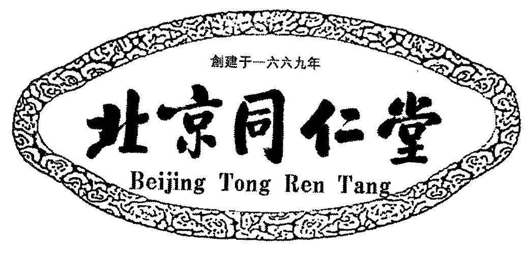Mẫu nhãn hiệu BEIJING TONG REN TANG BAC KINH DONG NHAN DUONG DI YU YI LIU LIU NI AN KE TU NAM 1669 CHUOI DAO