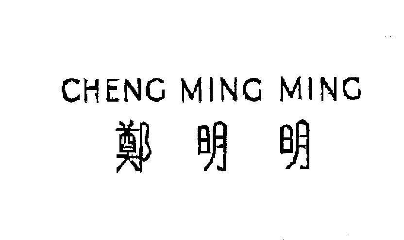 Mẫu nhãn hiệu CHENG MING MING
