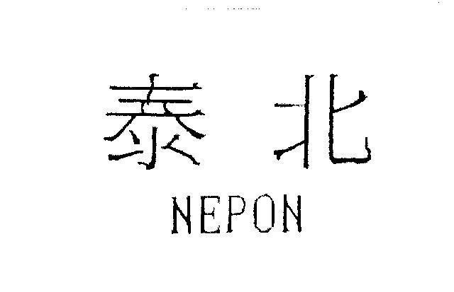 Mẫu nhãn hiệu NEPON [Tai bei: Thái Bắc],