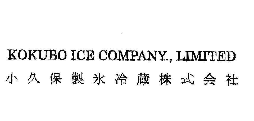 Mẫu nhãn hiệu KOKUBO ICE COMPANY LIMITED CONG TY TNHH NUOC DA KOKUBO