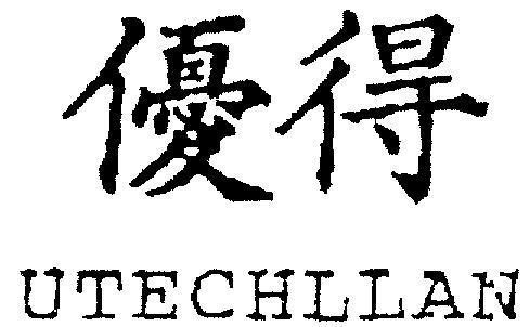 Mẫu nhãn hiệu UTECHLLAN YOU DE