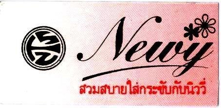 Mẫu nhãn hiệu NEWY THUAN TIEN VA THOAI MAI CUNG VOI NEWY