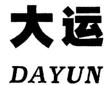 Mẫu nhãn hiệu DAYUN