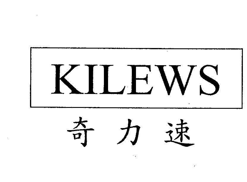 Mẫu nhãn hiệu KILEWS