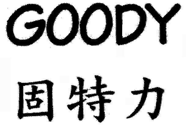 Mẫu nhãn hiệu GOODY, [gu te li: cu tho ly]
