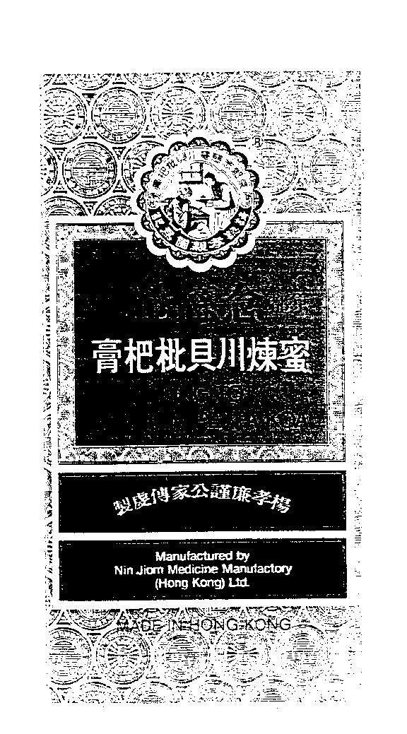 Mẫu nhãn hiệu KING TO NIN JIOM PEI PA KOA [kinh đô niệm từ am xuyên bối]