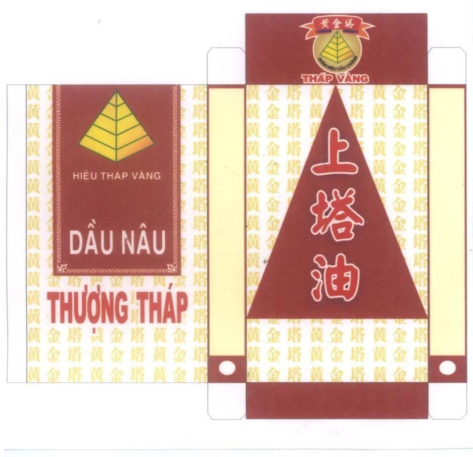 Mẫu nhãn hiệu Tháp Vàng Thượng Tháp Dầu Nâu [shang ta you] Hiệu