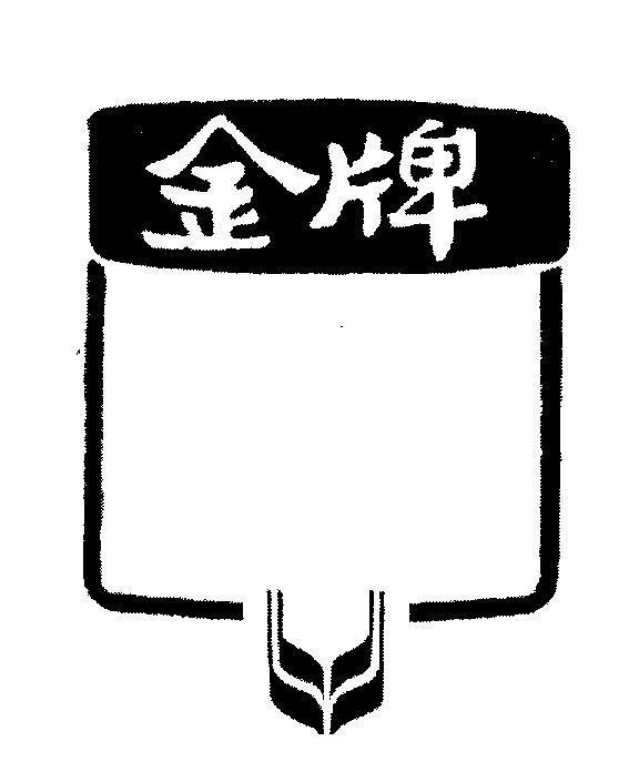 Mẫu nhãn hiệu [JIN PAI: tấm kim loại]