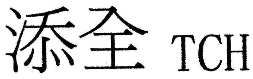 Mẫu nhãn hiệu [THIM TOAN] TCH