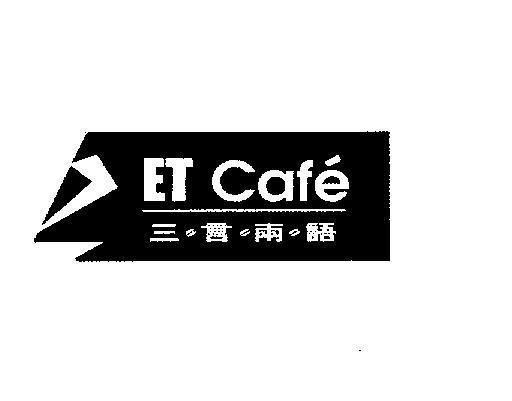 Mẫu nhãn hiệu ET Café [san yan liang yu]