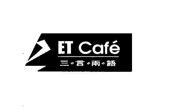 Mẫu nhãn hiệu ET Café [san yan liang yu]