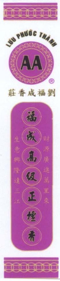 Mẫu nhãn hiệu AA Lưu Phước Thành Phú Thành [liu fu cheng xiang zhuang: tiệm nhang lưu phước thành]