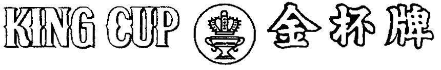 Mẫu nhãn hiệu KING CUP [JIN: Tiền, BEI: Cốc, PAI: Nhãn hiệu]