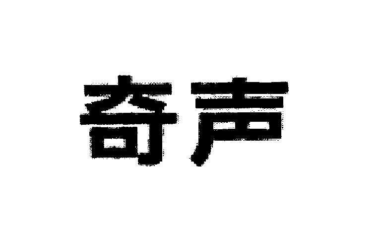 Mẫu nhãn hiệu [QiSheng]