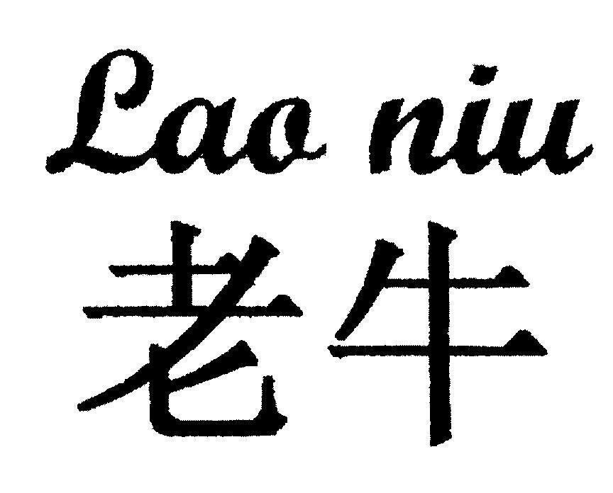 Mẫu nhãn hiệu Lao niu [Lao niu:Con trâu]
