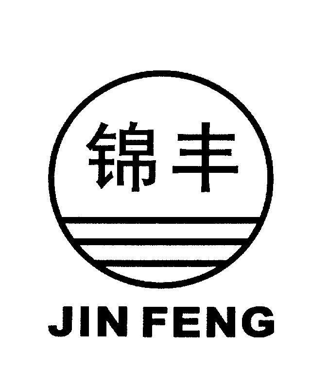 Mẫu nhãn hiệu JIN FENG [jin:gấm, feng:phong phú]