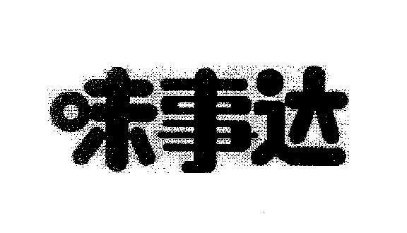 Mẫu nhãn hiệu weishida