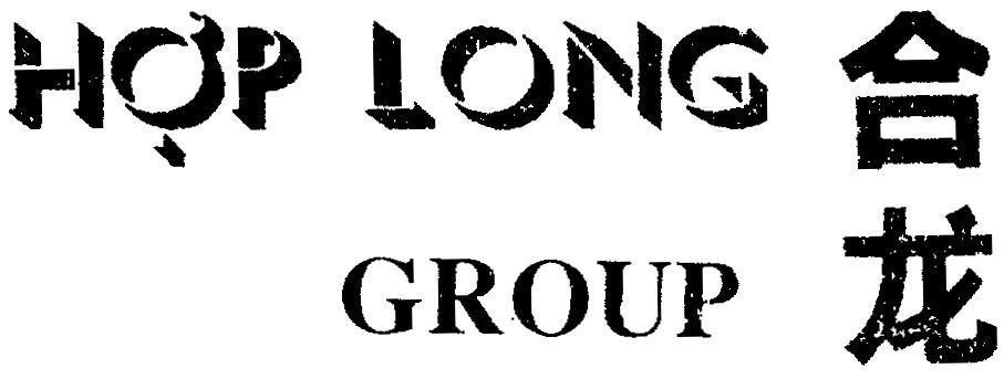 Mẫu nhãn hiệu Hợp Long GROUP [helong: hợp long]