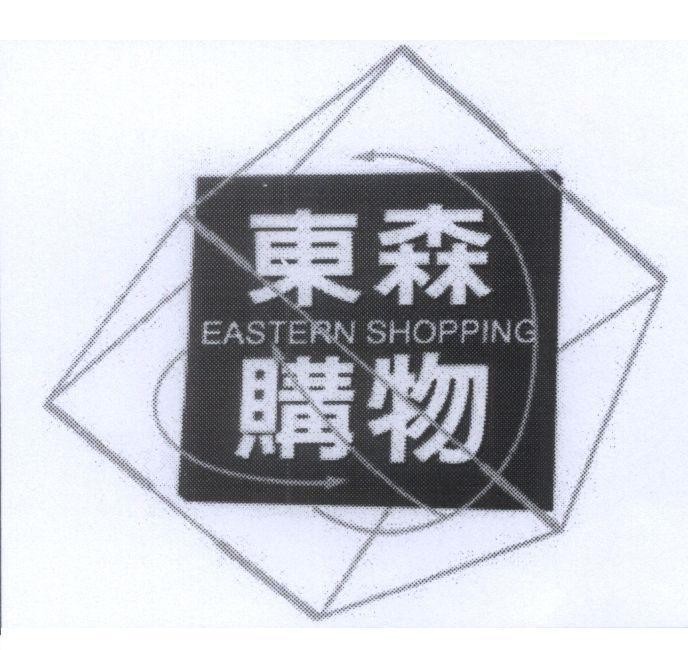 Mẫu nhãn hiệu EASTERN SHOPPING, [tung: phương đông, sen: rừng, go wu: mua hàng]