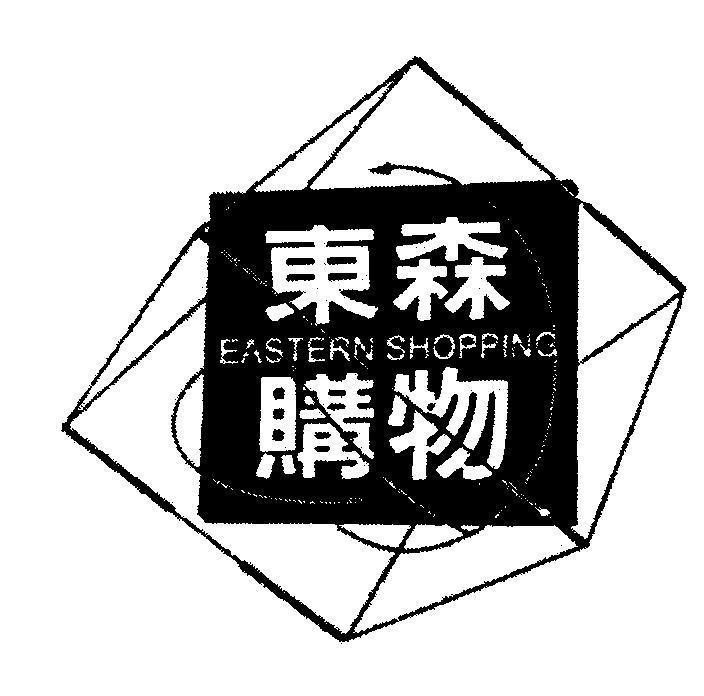 Mẫu nhãn hiệu EASTERN SHOPPING, [tung: phương đông, sen; rừng, go wu: mua hàng]