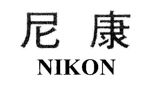 Mẫu nhãn hiệu NIKON