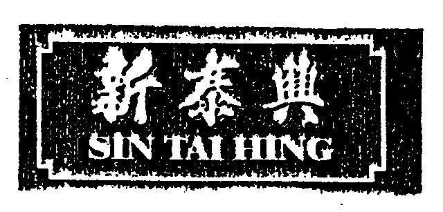 Mẫu nhãn hiệu SIN TAI HING