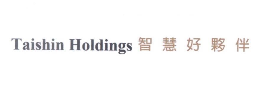 Mẫu nhãn hiệu TAISHIN HOLDINGS, [Zhì hùi hảo hủo bàn: Người bạn đồng hành thông minh]